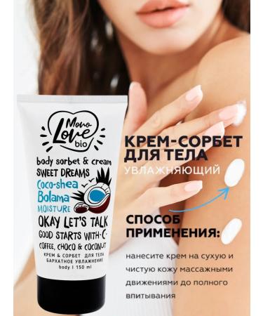 Body cream for velvet moisturizing 150 ml - Buy Online on GoSupps.com