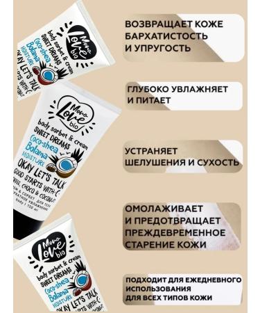 Body cream for velvet moisturizing 150 ml - Buy Online on GoSupps.com