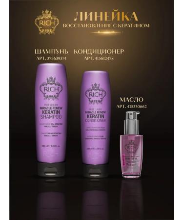 Rich Hair Care Hair shampoo with keratin Miracle Renew Keratin 250 ml - Buy Online on GoSupps.com