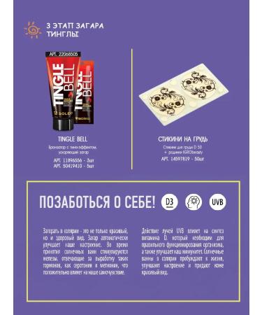 Soleo HELLO SUN cream Ultra-accelerator for tanning in a solarium - Buy Online on GoSupps.com