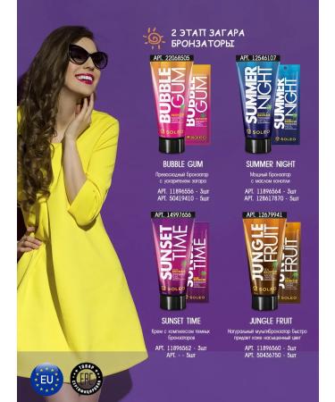 Soleo HELLO SUN cream Ultra-accelerator for tanning in a solarium - Buy Online on GoSupps.com