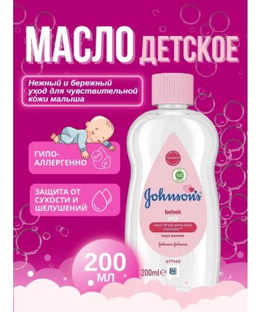 Johnson's Baby Children's oil Original 200 ml