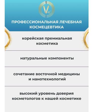 V45 Problem skin tonic with salicylic acid 500ml - Buy Online on GoSupps.com