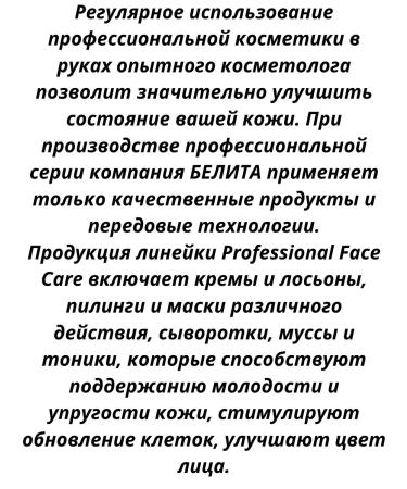 Belita Professional Face Care Sunflower Cream SPF 50 - Buy Online on GoSupps.com