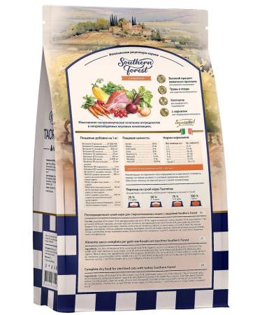 Taormina Dry Bezern Bezern Cat Form 2.5 kg - Buy Online on GoSupps.com