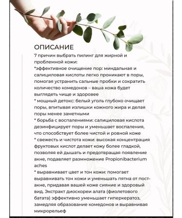 Nano Organic Anti-acne peeling for problem skin 30 ml - Buy Online on GoSupps.com