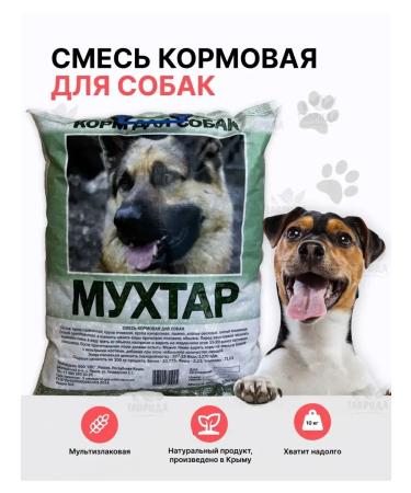 Mukhtar Dog porridge 10 kg