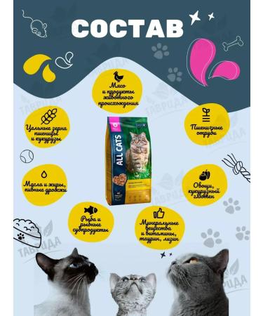 ALL CATS For adults sterilized cats with chicken 13 kg - Buy Online on GoSupps.com