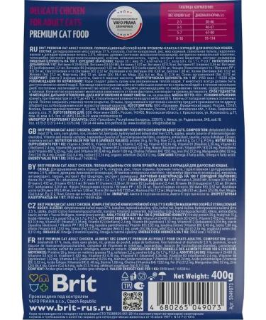 Brit For adult cats chicken-8 kg - Buy Online on GoSupps.com