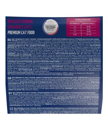 Brit For adult cats chicken-8 kg - Buy Online on GoSupps.com