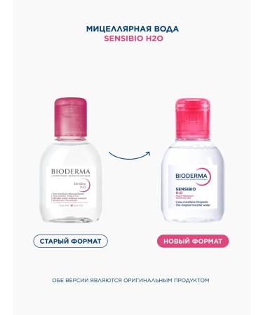 Bioderma Sensibio H2O micellar water for cleansing the skin of the face 100 ml - Buy Online on GoSupps.com