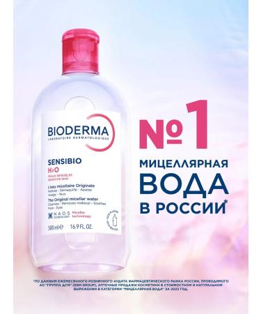 Bioderma Sensibio H2O micellar water for cleansing the skin of the face 100 ml - Buy Online on GoSupps.com