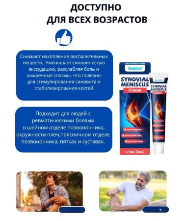 Barynch ointment with rheumatoid arthritis from joint pain - Buy Online on GoSupps.com