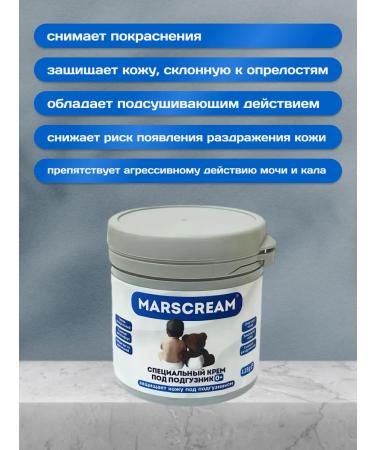 MARSCREAM Cream for diapers for newborns 60 g - Buy Online on GoSupps.com