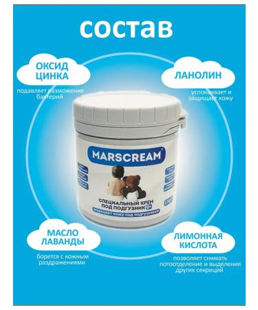 MARSCREAM Cream for diapers for newborns 60 g - Buy Online on GoSupps.com