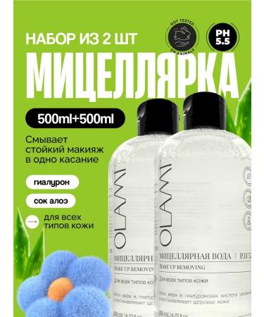 Olami Set of moist of micellar water 500 ml (2 pcs)