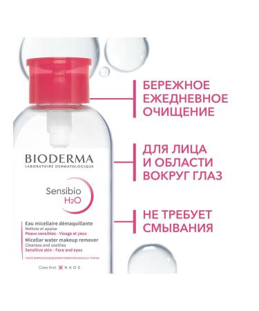 Bioderma Sensibio H2O micellar water for cleansing the skin of the face (pump) - Buy Online on GoSupps.com