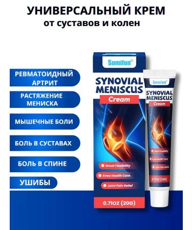 Barynch Restorative ointment for joints and muscles pain-relieving