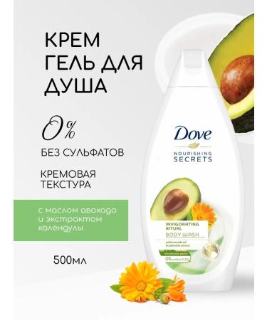DOVE Gel shower cream with avocado and calendula 500 ml