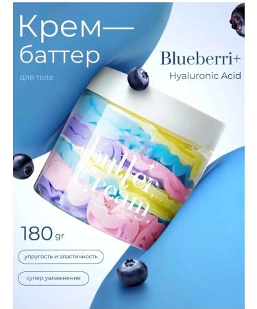 You are so tender Body cream