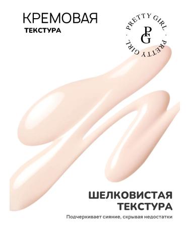 PrettyGirl Thick tonal face cream light 01 moisturizing - Buy Online on GoSupps.com