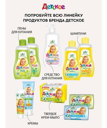 Children's cream moisturizer with celandine extract 270 g - Buy Online on GoSupps.com