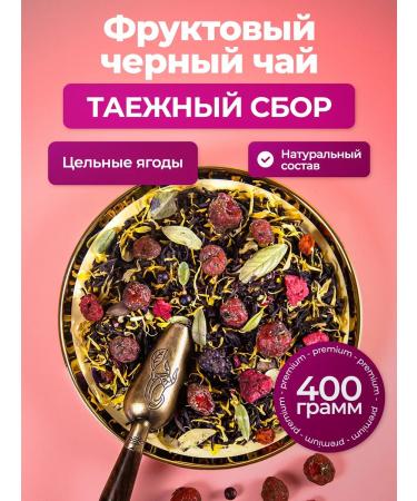 Barkley Tea black fruit taiga collection doy-pak 400 gr