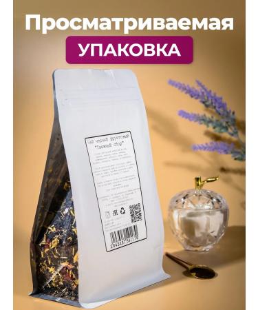 Barkley Tea black fruit taiga collection doy-pak 400 gr - Buy Online on GoSupps.com