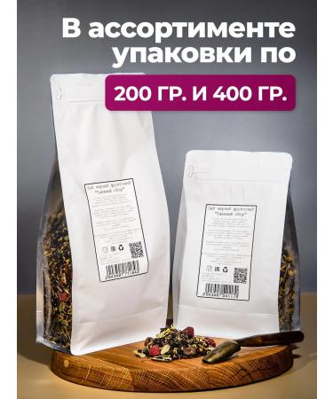 Barkley Tea black fruit taiga collection doy-pak 400 gr - Buy Online on GoSupps.com