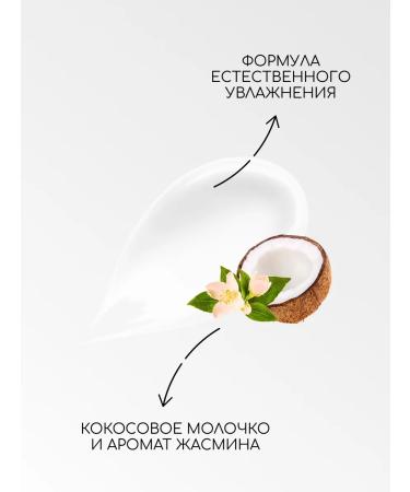 DOVE Gel shower cream Cosmos and Jasmine 500 ml - Buy Online on GoSupps.com