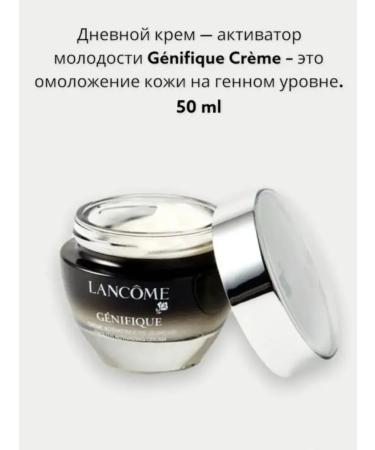 Lancome Day cream Advanced Genifique - Buy Online on GoSupps.com
