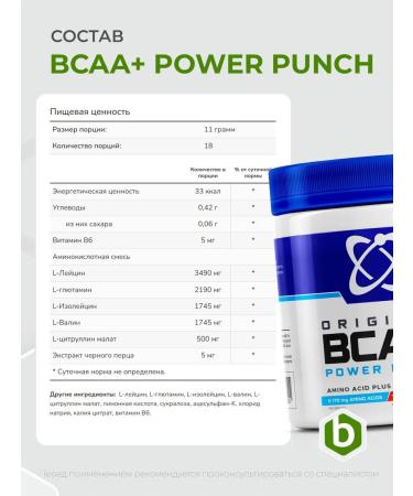 USN BCAA Power Punch + 200 grams taste mandarin - Buy Online on GoSupps.com