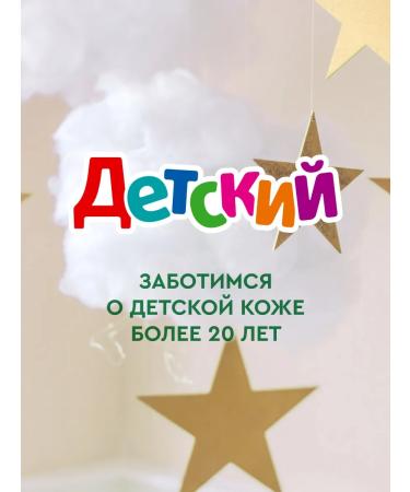 Children's Liquid hand soap 5 liters chamomile - Buy Online on GoSupps.com