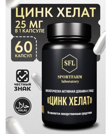 SportFarm laboratory Zinc helat vitamins 60 pieces