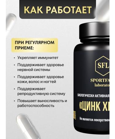 SportFarm laboratory Zinc helat vitamins 60 pieces - Buy Online on GoSupps.com