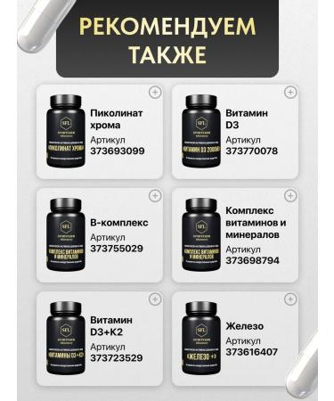 SportFarm laboratory Zinc helat vitamins 60 pieces - Buy Online on GoSupps.com