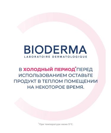 Bioderma Sensibio cleansing gel to wash the face 200 ml - Buy Online on GoSupps.com