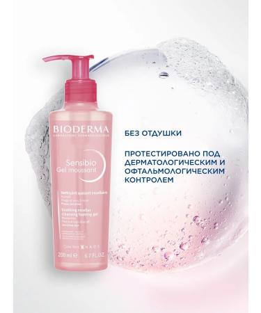 Bioderma Sensibio cleansing gel to wash the face 200 ml - Buy Online on GoSupps.com