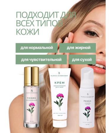 ALEXIA SCHWEIZER Moisturizing face cream - Buy Online on GoSupps.com