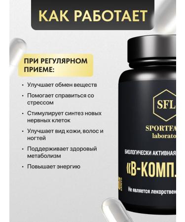SportFarm laboratory Group vitamins in the complex 60 pieces - Buy Online on GoSupps.com