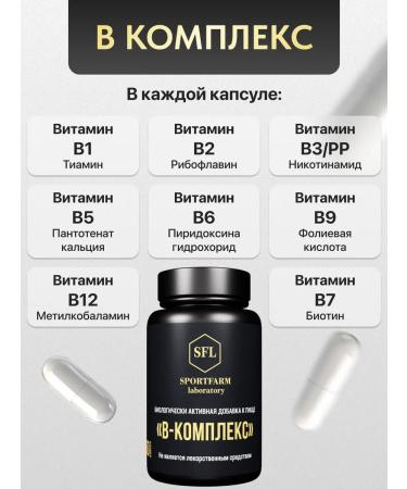 SportFarm laboratory Group vitamins in the complex 60 pieces - Buy Online on GoSupps.com