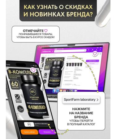 SportFarm laboratory Group vitamins in the complex 60 pieces - Buy Online on GoSupps.com