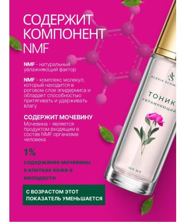 ALEXIA SCHWEIZER Moisturizing face - Buy Online on GoSupps.com