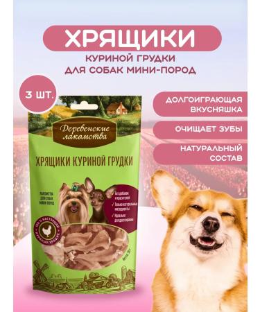 Country delicacies Kurina breasts