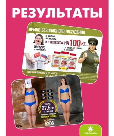 Parapharm A kilo light morning - Buy Online on GoSupps.com