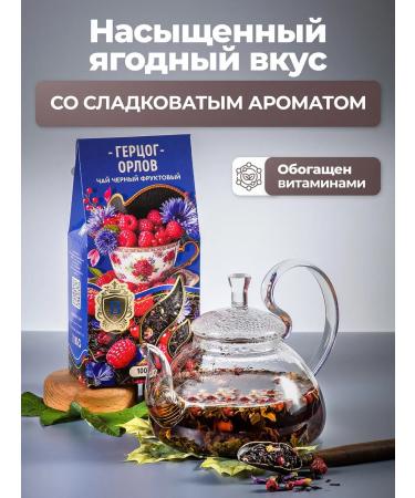 Barkley Tea black fruit Duke Orlov 100 g - Buy Online on GoSupps.com