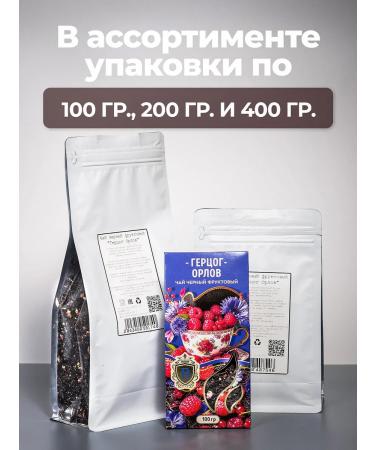 Barkley Tea black fruit Duke Orlov 100 g - Buy Online on GoSupps.com