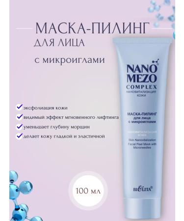 BELITA Piling for face with microelaces - Buy Online on GoSupps.com