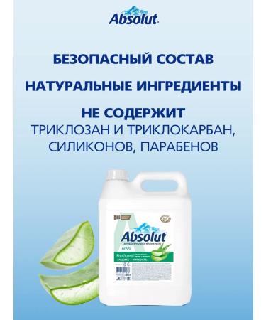 Absolut Liquid hand soap 5 liters aloe - Buy Online on GoSupps.com