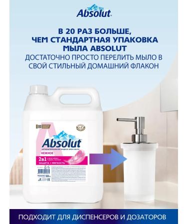 Absolut Liquid hand soap 5 liters with panthenol tender - Buy Online on GoSupps.com